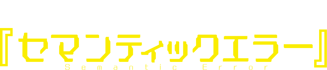 私の季節